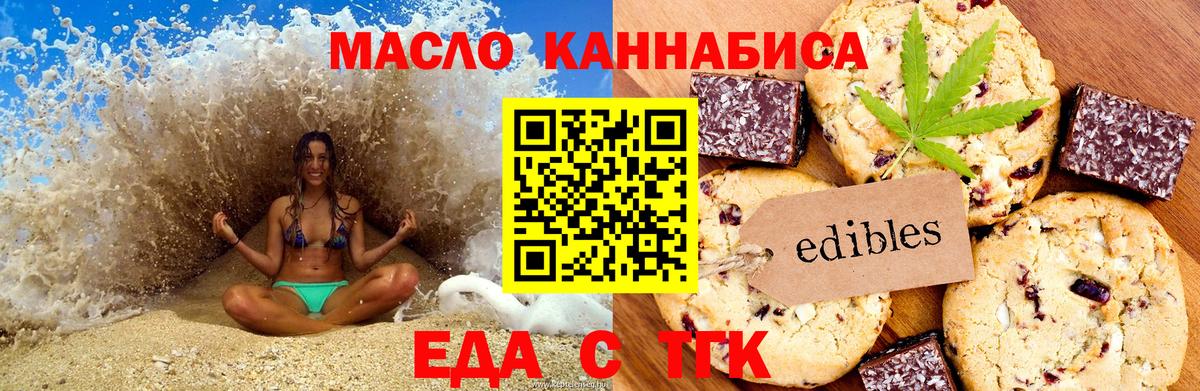 Родники  Canna-Cookies конопля  Вход с VPN 