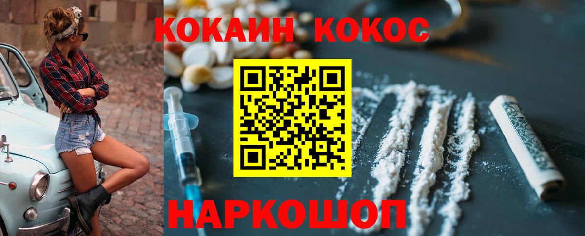 Родники  КОКАИН VHQ  Кокаин Перу  Вход с VPN 