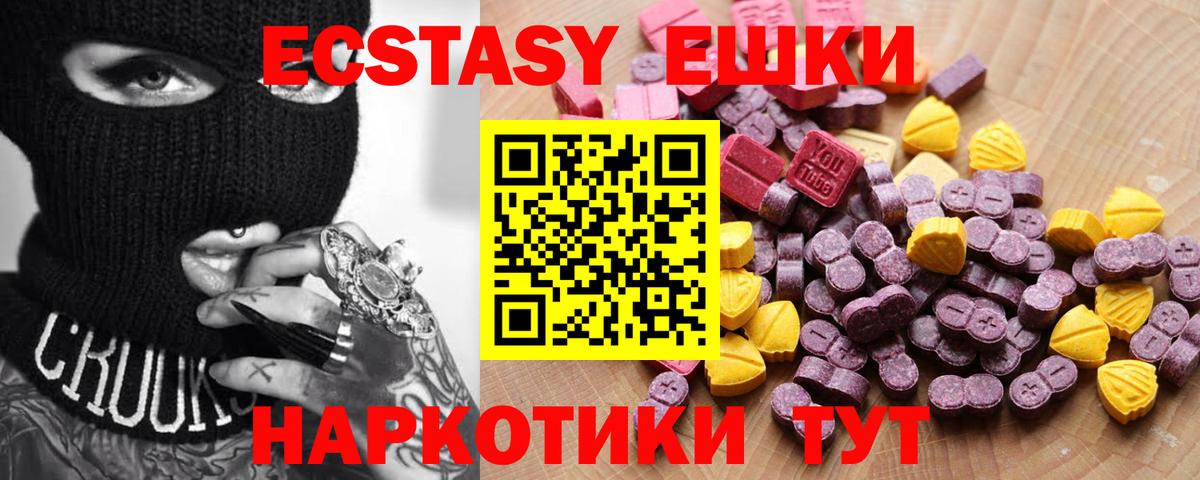 Ecstasy 300 mg  мориарти как зайти  Ecstasy  Родники  ЭКСТАЗИ TESLA  Вход с VPN 