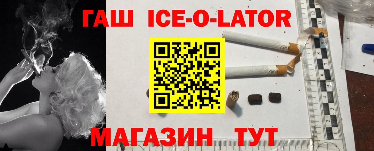 Гашиш hashish  ГАШ Cannabis  ГАШИШ  Вход с VPN  Родники 