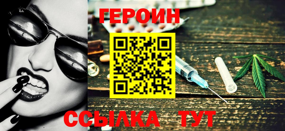 Героин VHQ Родники