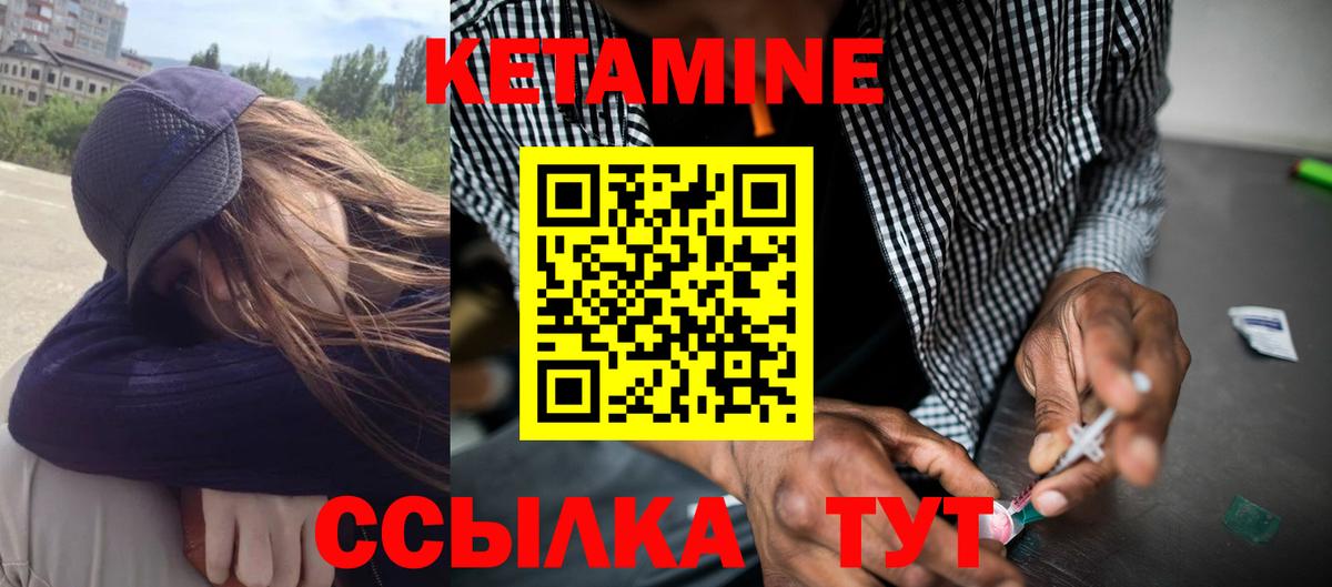 КЕТАМИН ketamine  КЕТАМИН ketamine  Вход с VPN  Родники 