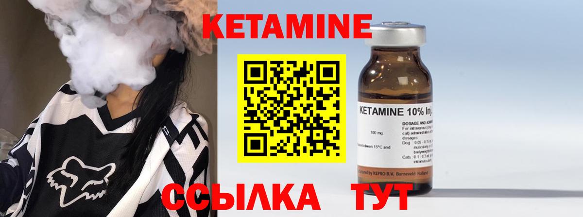 Кетамин VHQ Родники