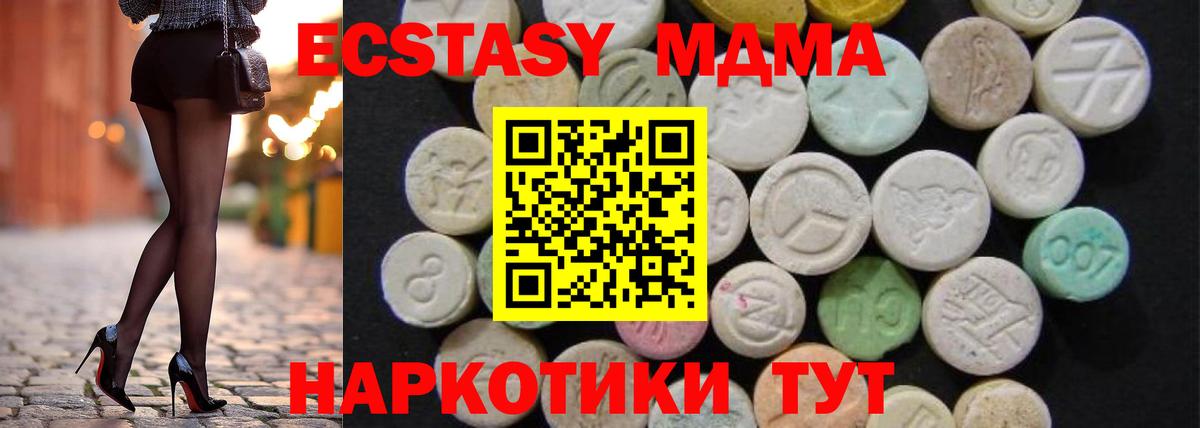 МДМА молли Родники