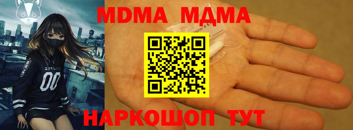 Родники  MDMA crystal  МДМА кристаллы  Вход с VPN 