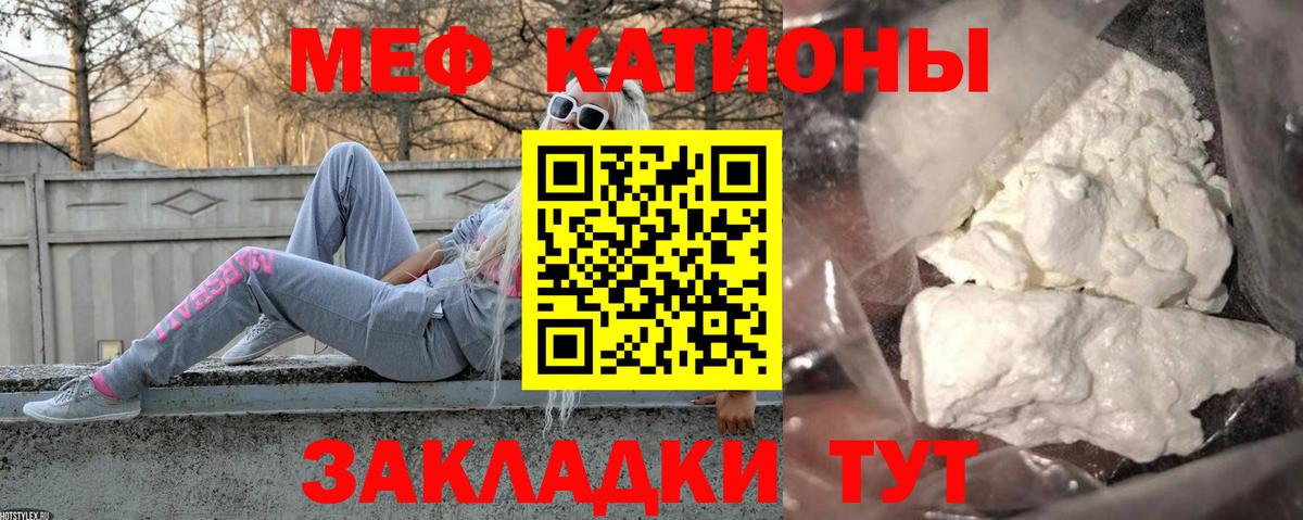Меф кристаллы Родники