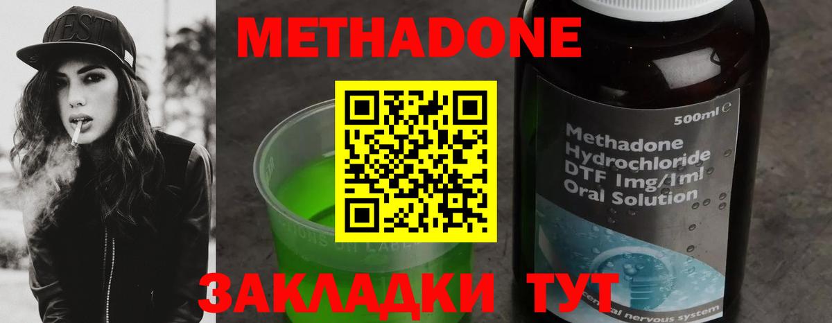 Метадон мёд  Вход с VPN  Метадон methadone  гидра как зайти  Родники 