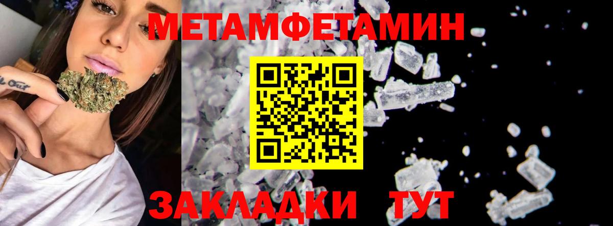 Метамфетамин винт Родники