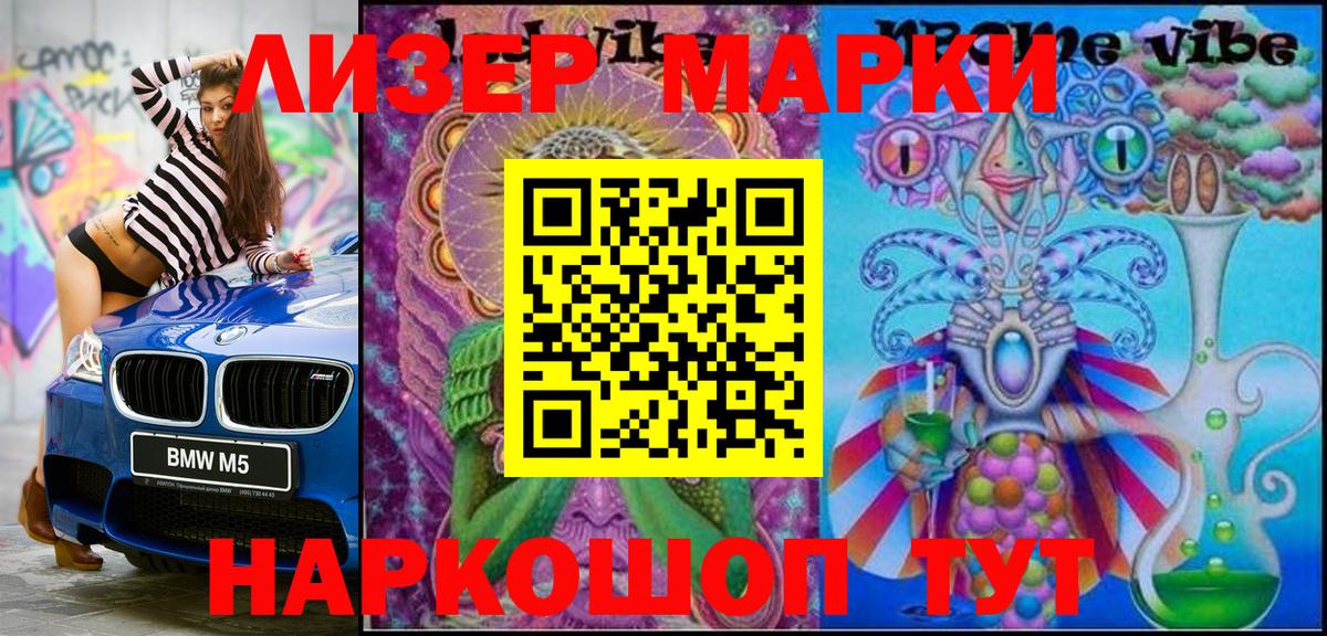 Наркотические марки 1,5мг  Вход с VPN  Родники  Наркотические марки 1,5мг 